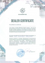 Сертификат дилера "Хуалянь"